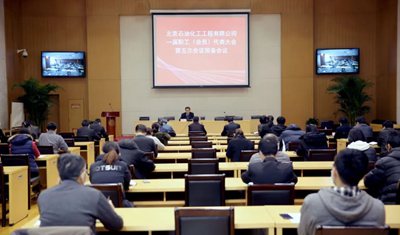 【要聞】公司一屆五次職工（會(huì)員）代表大會(huì)預(yù)備會(huì)召開1.jpg